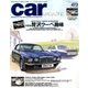 car MAGAZINE (カーマガジン) 2017年 11月号 [雑誌]