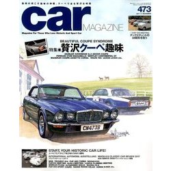 car MAGAZINE (カーマガジン) 2017年 11月号 [雑誌]