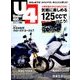 Under (アンダー) 400 2017年 11月号 [雑誌]