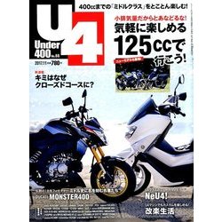 Under (アンダー) 400 2017年 11月号 [雑誌]