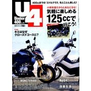 Under (アンダー) 400 2017年 11月号 [雑誌]