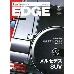 カーセンサーEDGE (エッジ) 2017年 11月号 [雑誌]