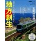 地方創生 2017年 11月号 [雑誌]