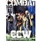 COMBAT (コンバット) マガジン 2017年 11月号 [雑誌]
