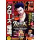 月刊 少年チャンピオン 2017年 11月号 [雑誌]