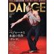 DANCE MAGAZINE (ダンスマガジン) 2017年 11月号 [雑誌]