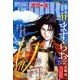 YOUNGKING OURS (ヤングキングアワーズ) 2017年 11月号 [雑誌]