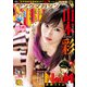 ヤングマガジン 2017年 10/9号 [雑誌]