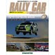 ラリーカーコレクション 2017年 10/24号（107） [雑誌]