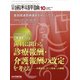 日本歯科評論 2017年 10月号 [雑誌]