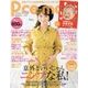 Pre-mo (プレモ) 2017年 11月号 [雑誌]
