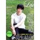 フィギュアスケートLife Vol.11－Figure Skating Magazine（扶桑社ムック） [ムックその他]