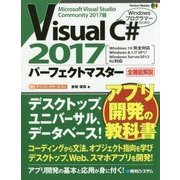 ISO13485:2016 医療機器における品質マネジメントシステム実践ガイド 