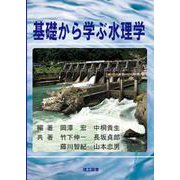 ヨドバシ.com - 理工図書 通販【全品無料配達】