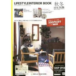 LIFESTYLEINTERIOR BOOK 2017秋冬号－BELLE MAISON [単行本]