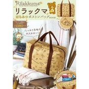 リラックマ はちみつミニボストンBOOK [ムック・その他]