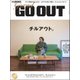 GRAND GO OUT [ムック・その他]