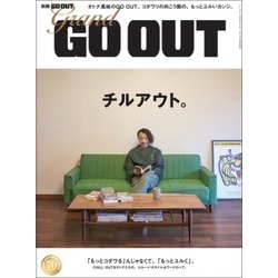 GRAND GO OUT [ムック・その他]