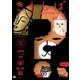 きんだーてれび きもしば 2 [DVD]