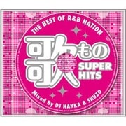 THE BEST OF R&B NATION <歌もの SUPER HITS> Mixed By DJ NAKKA & SHUZO