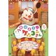 きんだーてれび おはよう!コケッコーさん 4 [DVD]