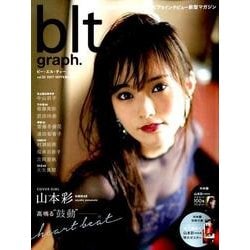 blt graph. 23 [ムック・その他]