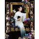 黒革の手帖 DVD-BOX [DVD]
