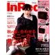 In Red (イン レッド) 2017年 11月号 [雑誌]