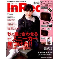 In Red (イン レッド) 2017年 11月号 [雑誌]