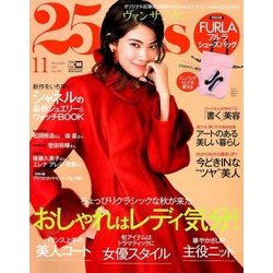 ヴァンサンカン 2017年 11月号 [雑誌]