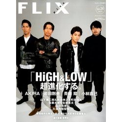 FLIX PLUS 2017年 11月号 [雑誌]
