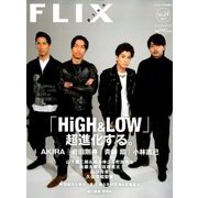 FLIX PLUS 2017年 11月号 [雑誌]