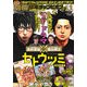 別冊 少年チャンピオン 2017年 11月号 [雑誌]