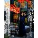 婦人画報 2017年 11月号 [雑誌]