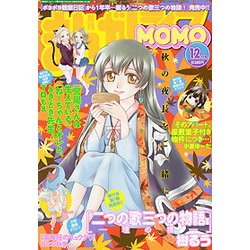 まんがライフ MOMO (モモ) 2017年 12月号 [雑誌]