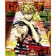 Cool-B (クールビー) 2017年 11月号 [雑誌]