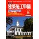 季刊 建築施工単価 2017年 10月号 [雑誌]