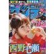 週刊少年サンデー 2017年 10/11号 [雑誌]