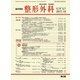 整形外科 2017年 10月号 [雑誌]