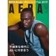 AERA (アエラ) 2017年 10/2号 [雑誌]