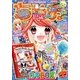 ちゃお 2017年 11月号 [雑誌]