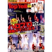 Top Yell (トップエール) 2017年 11月号 [雑誌]