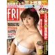 FRIDAY (フライデー) 2017年 10/6号 [雑誌]
