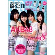 BIG ONE GIRLS 2017年 11月号 [雑誌]