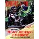 RIDERS CLUB (ライダース クラブ) 2017年 11月号 [雑誌]