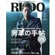 RUDO (ルード) 2017年 11月号 [雑誌]