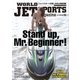 WORLD JET SPORTS (ワールドジェットスポーツ) 2017年 11月号 [雑誌]