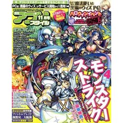 アプリスタイル 2017年 11月号 [雑誌]