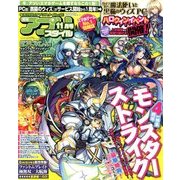 アプリスタイル 2017年 11月号 [雑誌]