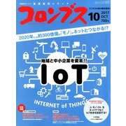 月刊コロンブス 2017年 10月号 [雑誌]